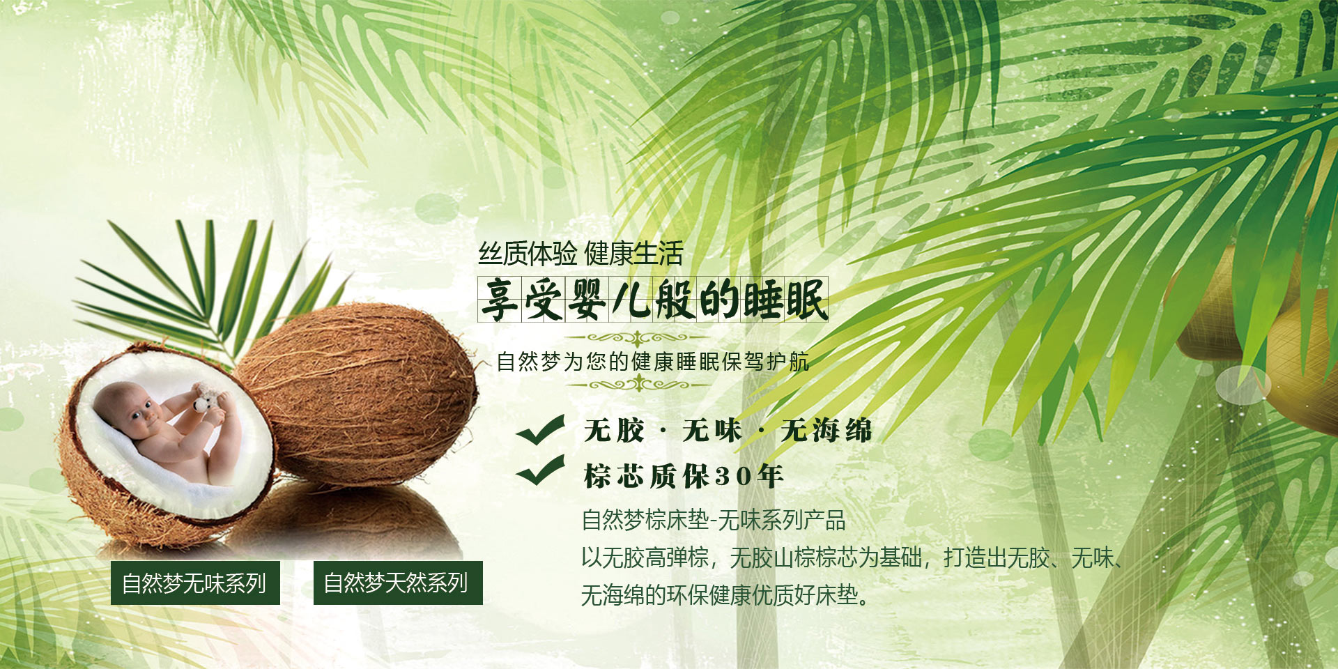 自然夢(mèng)